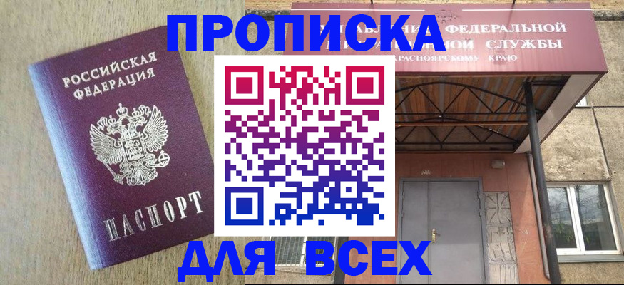 временная регистрация госуслуги в Рузаевке