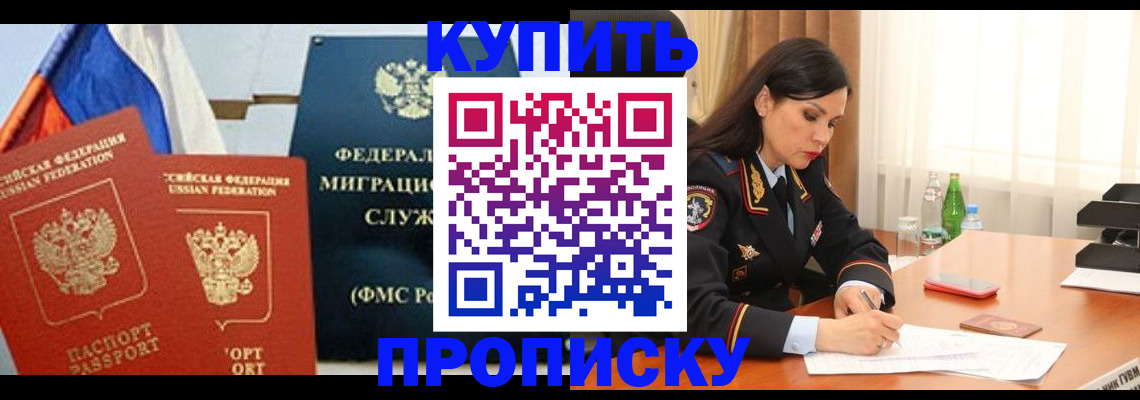 миграционный учет в Рузаевке