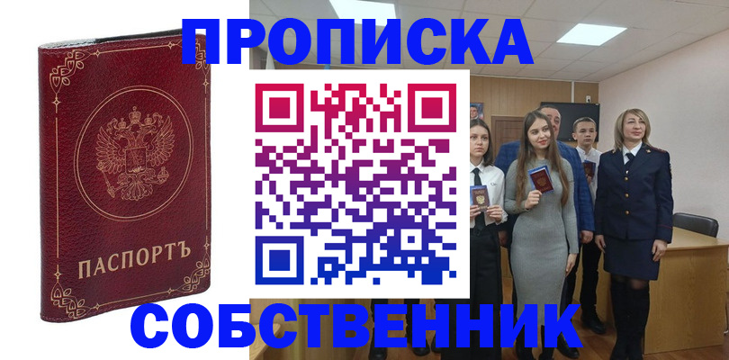 временная регистрация адрес в Рузаевке